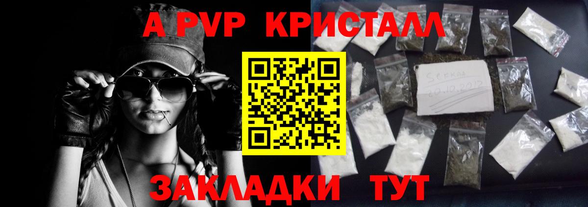Альфа ПВП Соль  Вход с VPN  что такое наркотик  Alpha-PVP Crystall  Пыть-Ях  А ПВП Соль 
