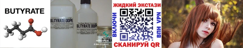 БУТИРАТ вода  гидра сайт  Пыть-Ях 