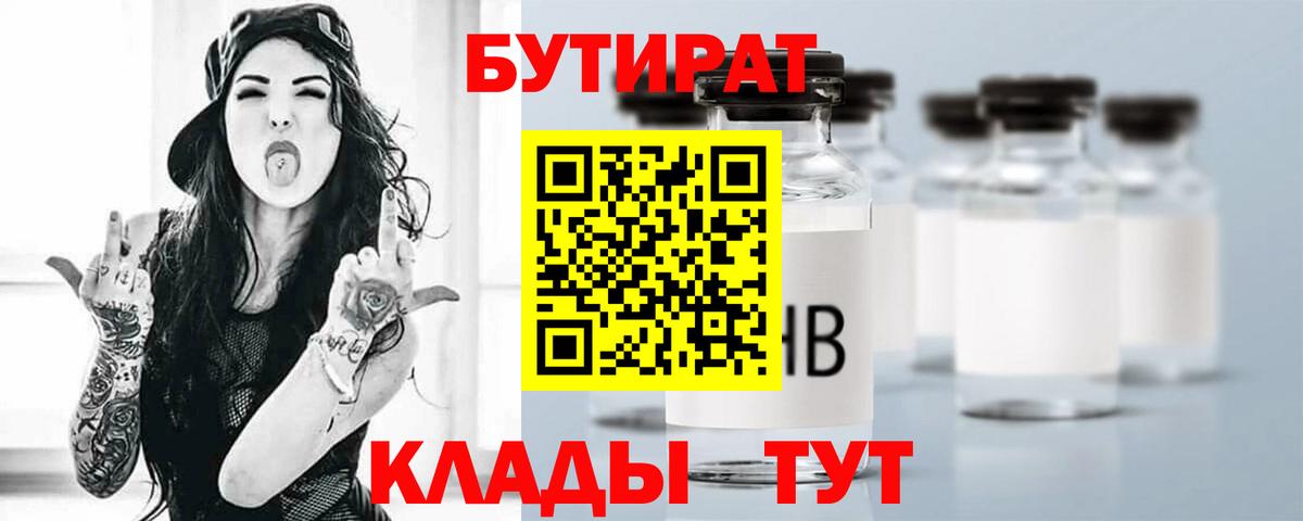 Бутират GHB Пыть-Ях
