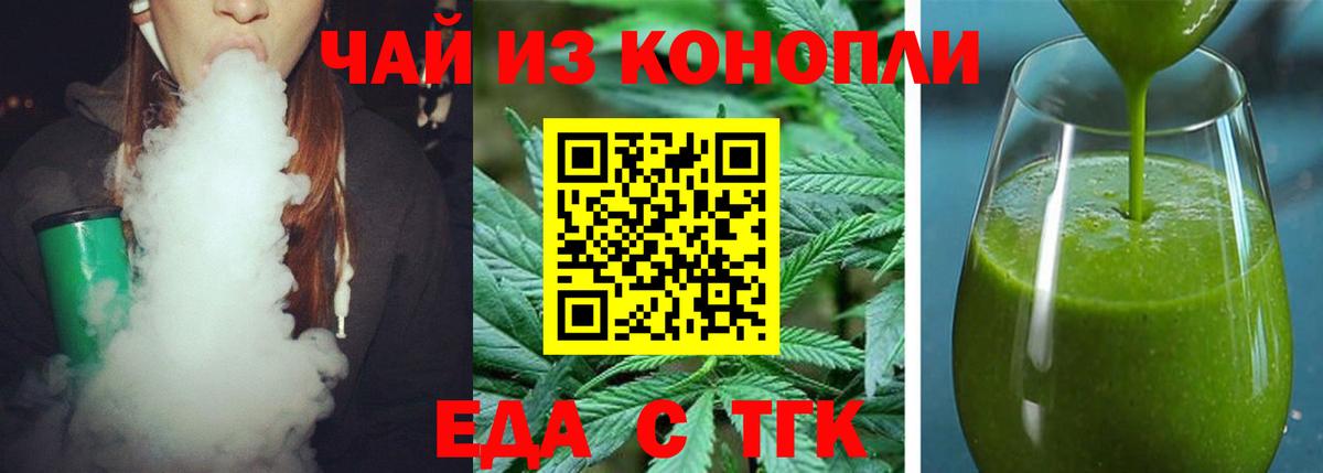 Пыть-Ях  Печенье с ТГК марихуана  Вход с VPN 