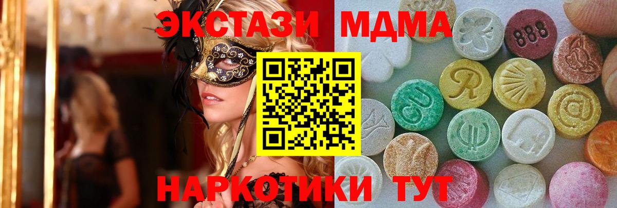 Ecstasy XTC  Вход с VPN  Пыть-Ях 