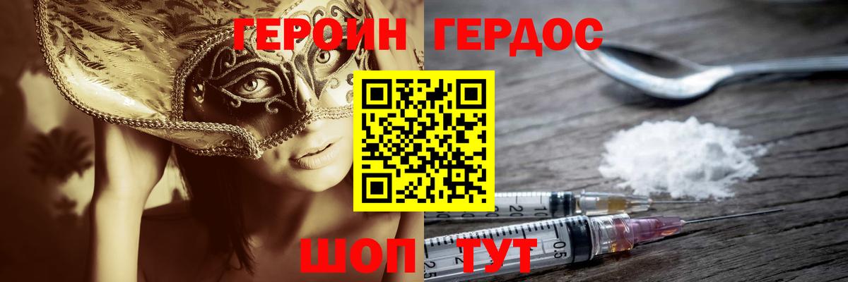 ГЕРОИН гречка Пыть-Ях