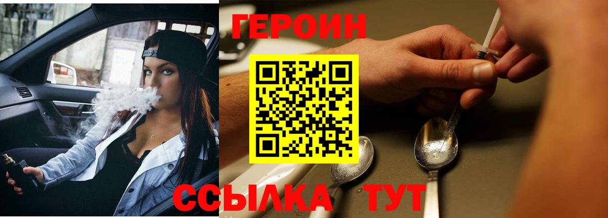 Пыть-Ях  ГЕРОИН герыч  Вход с VPN 