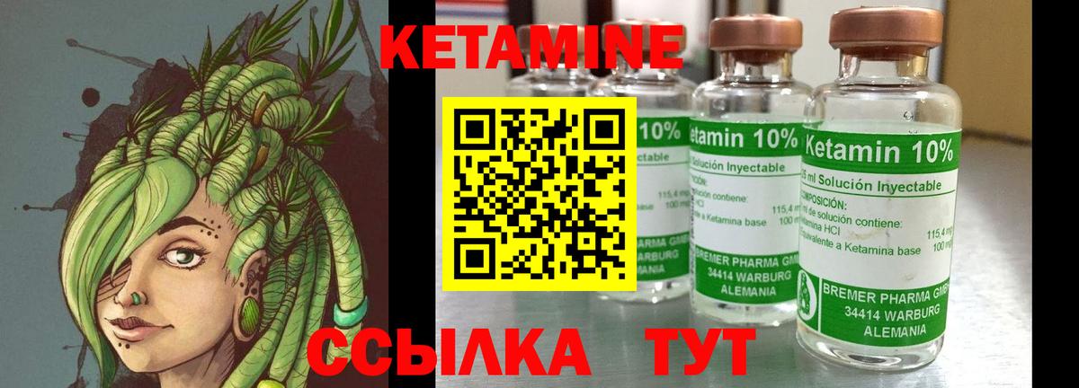 КЕТАМИН ketamine Пыть-Ях