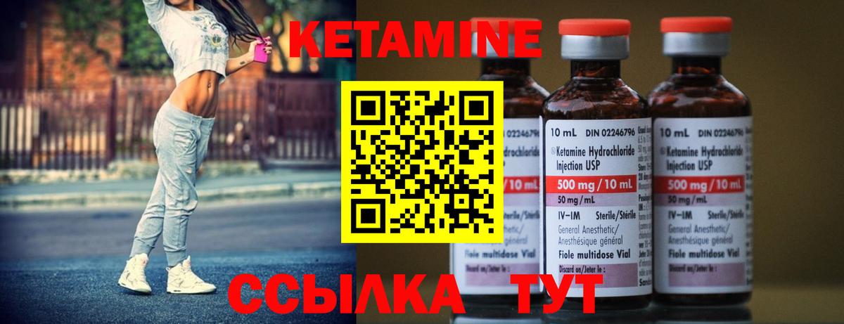 Пыть-Ях  Кетамин VHQ  Вход с VPN  КЕТАМИН VHQ 