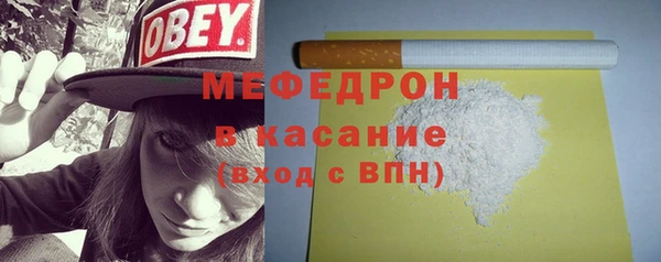 мефедрон Беломорск