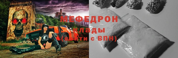 мефедрон Беломорск