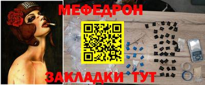 меф Краснокаменск