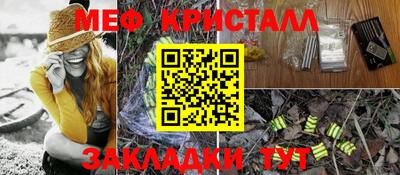меф Краснокаменск
