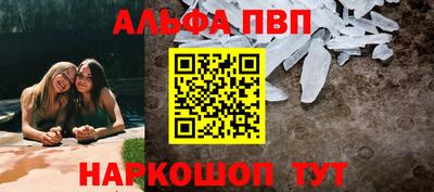 меф Краснокаменск