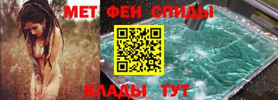 меф Краснокаменск