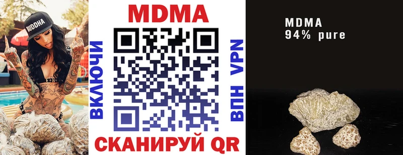купить OMG вход MDMA молли Пыть-Ях