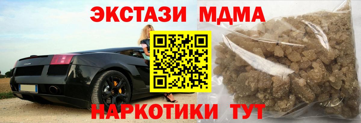 Пыть-Ях  MDMA VHQ  Вход с VPN  MDMA VHQ 