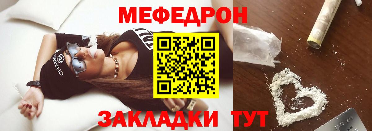 Меф мука Пыть-Ях