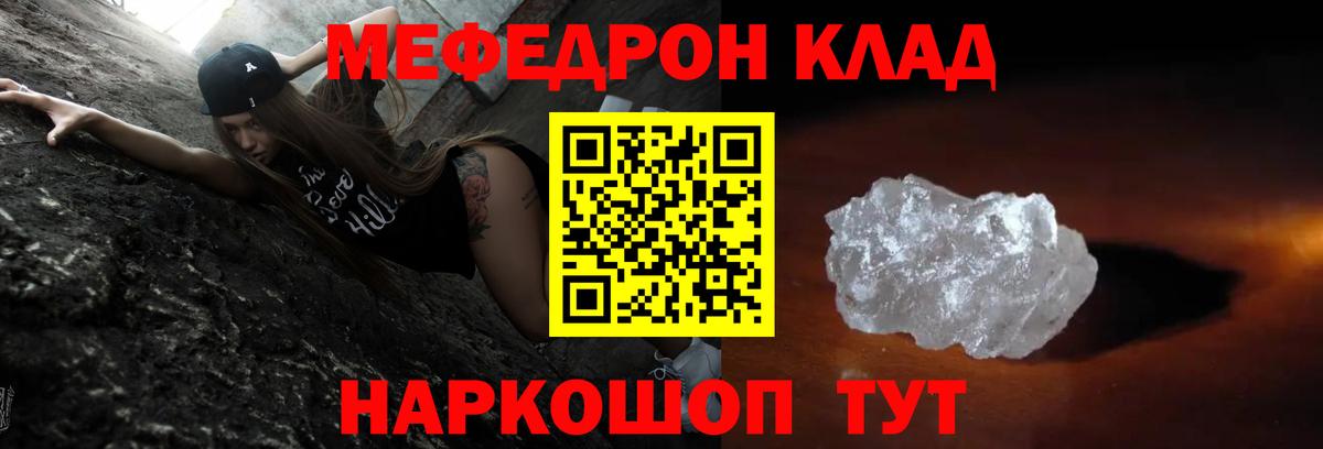 Мефедрон мука  МЯУ-МЯУ 4 MMC  Меф  МЯУ-МЯУ  Вход с VPN  Пыть-Ях 