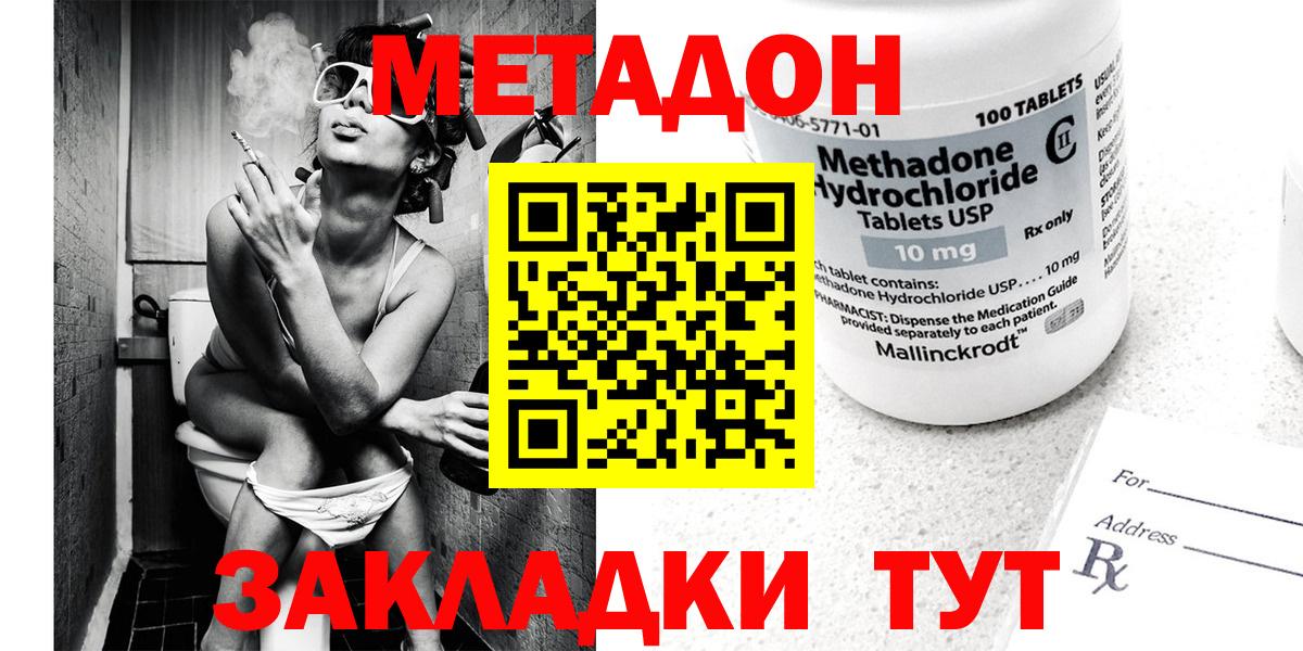 мориарти официальный сайт  Метадон белоснежный  Вход с VPN  Пыть-Ях  Метадон VHQ 