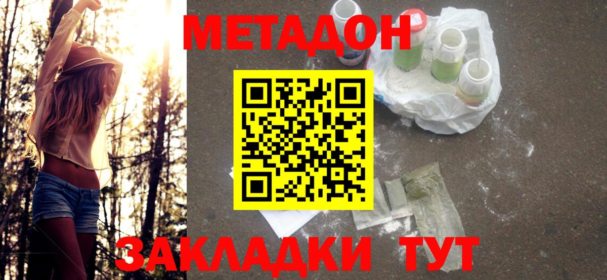 МЕТАДОН VHQ Пыть-Ях