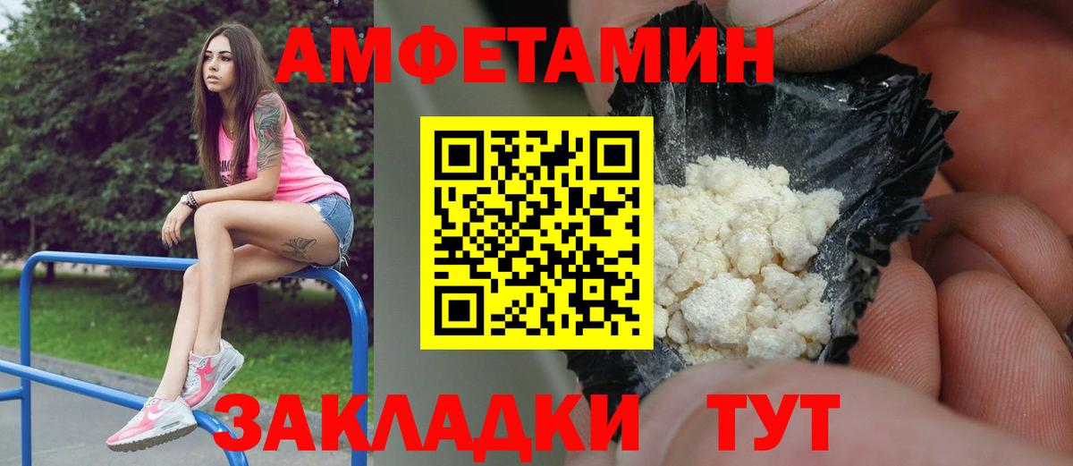 МЕТАМФЕТАМИН Methamphetamine Пыть-Ях