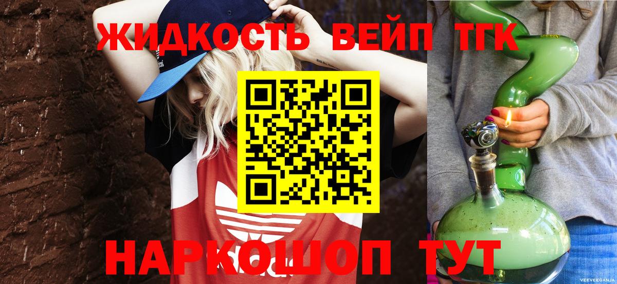ТГК THC oil Пыть-Ях
